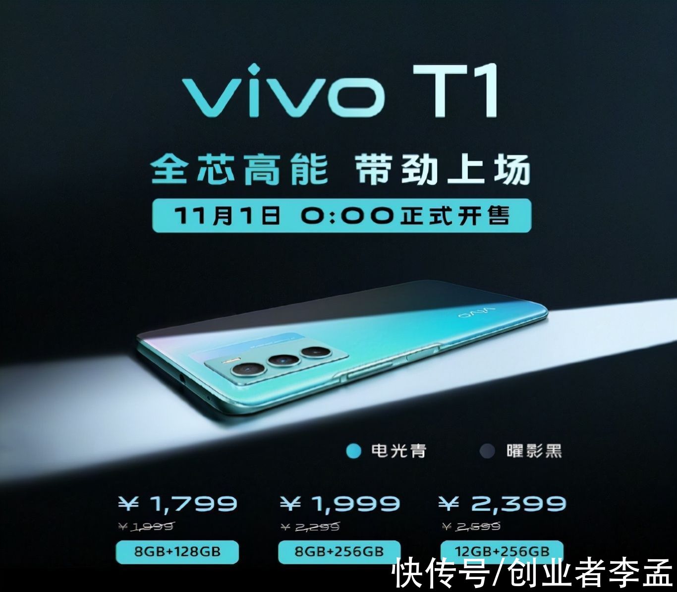 千元手机|vivo双11重磅踢馆，T1这样的千元手机值得拥有