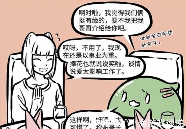 非人哉|非人哉:凭实力单身的九月,因为食欲错过帅哥,妖果然不可貌相