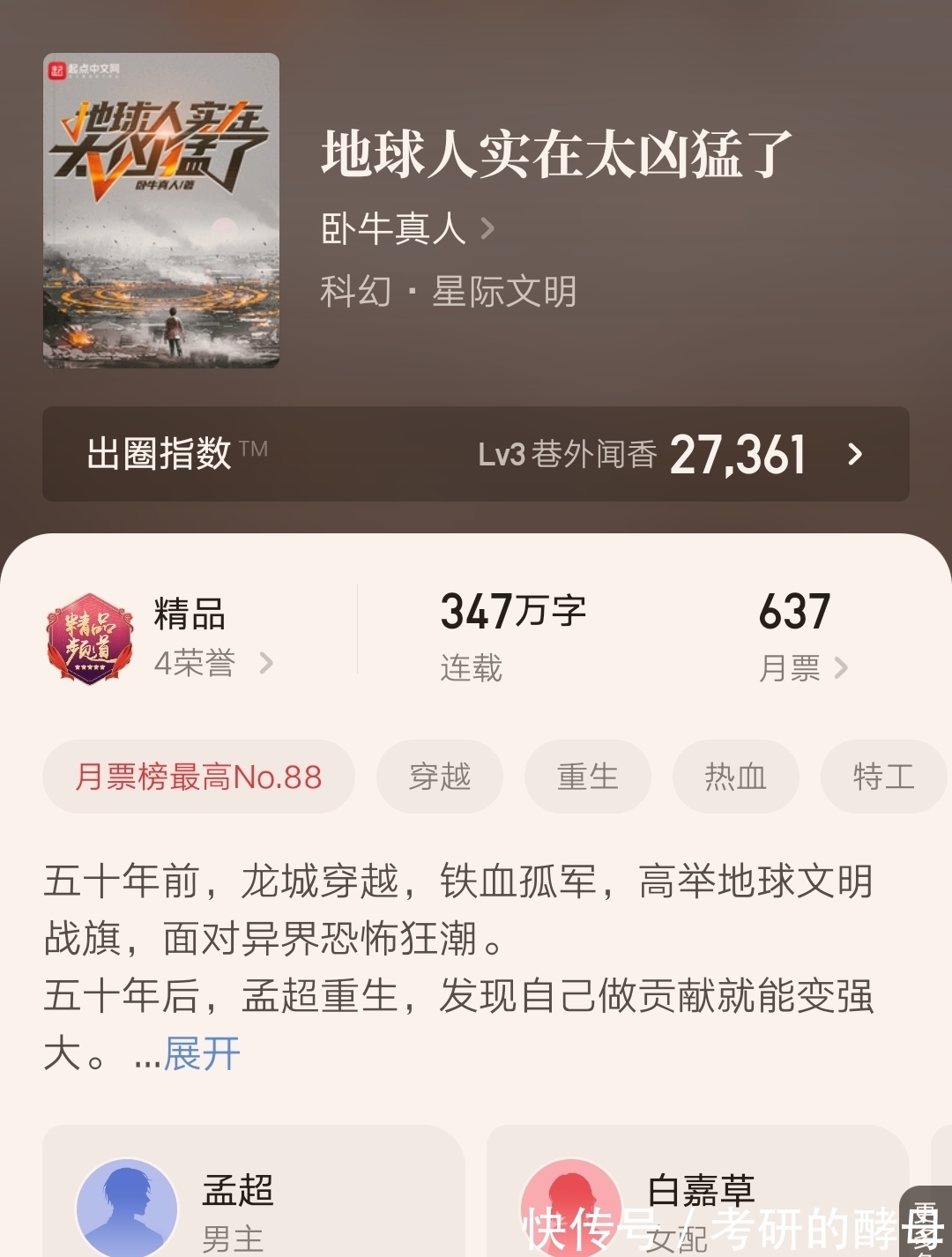 修真四万年|五本个人在看的精品小说推荐第四期，黑山老鬼、耳根作品皆在其中