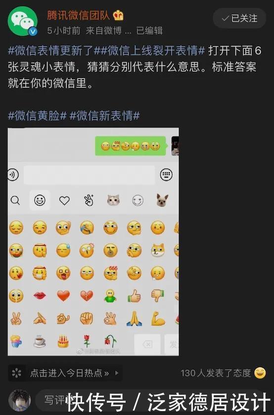 操作|微信新表情上线，这波操作666