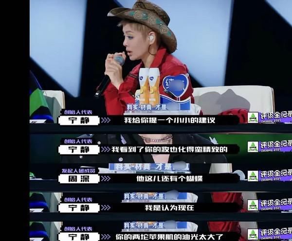 创四开播，今年的练习生太油腻，来看看导师们的高情商话术吧