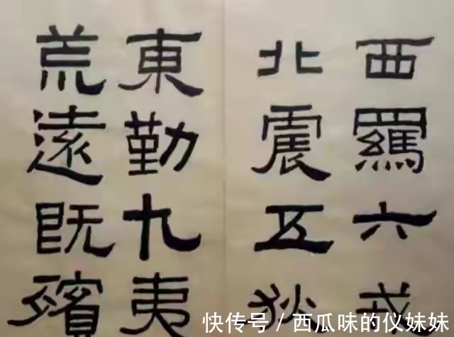 临帖#林散之70岁临写隶书《张迁碑》,笔笔传神,网友评价:这才是临帖