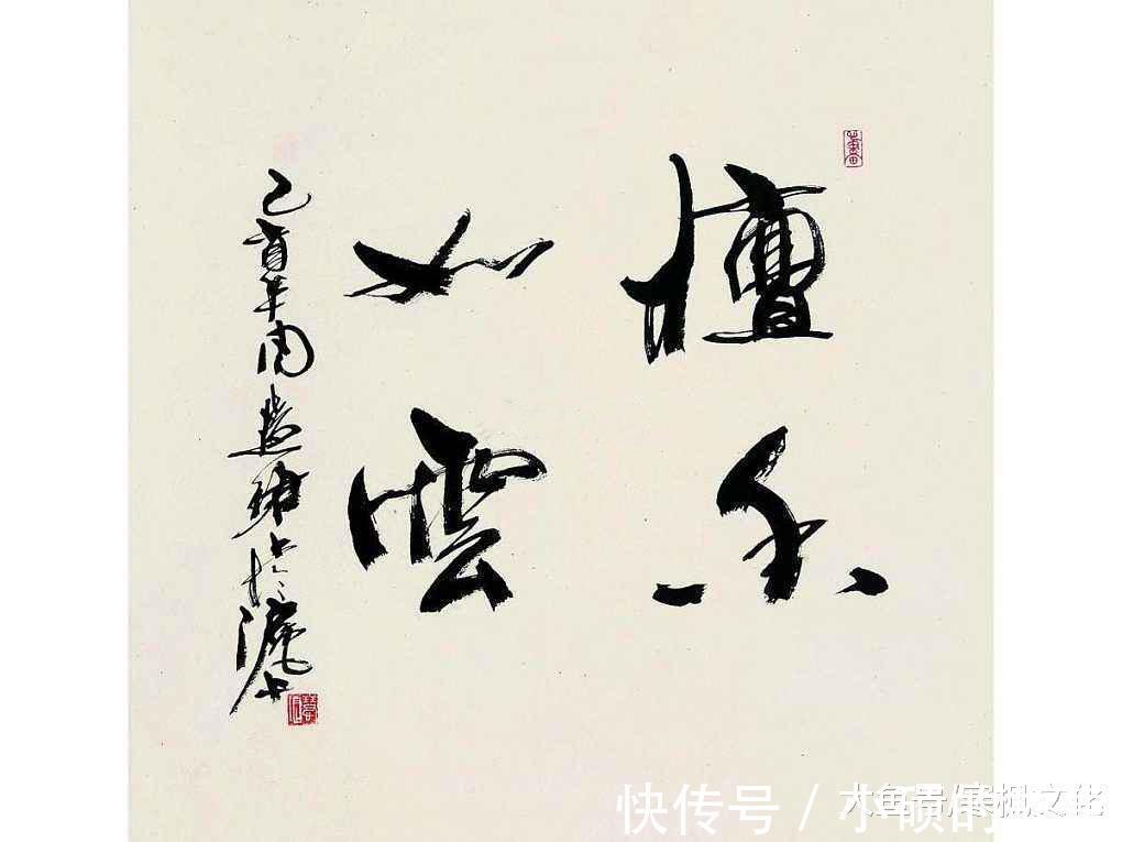 楷模|周慧珺 德艺双馨, 书家楷模, 捐赠2500万元资助书法人才