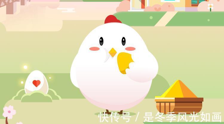 化妆品|我国古代女性曾用哪种物品作为“粉底”的原料?蚂蚁庄园今日答案