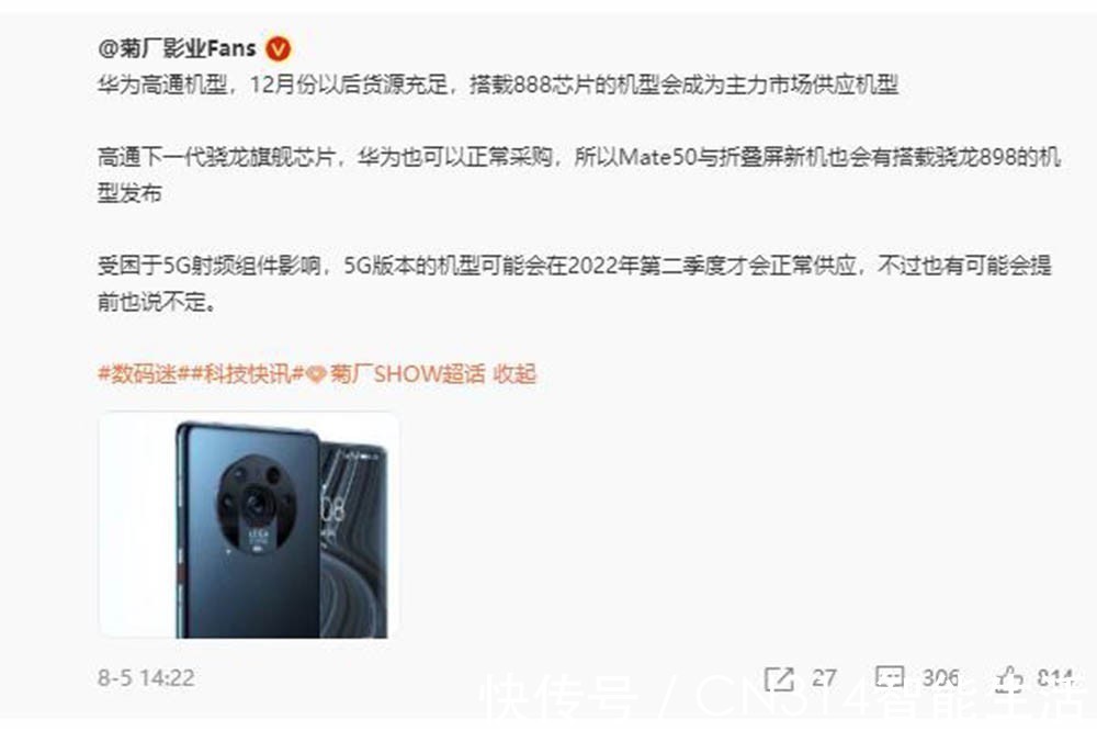 f华为新专利为Mate50设计？ 正面弧度覆盖两侧，居中双圆环