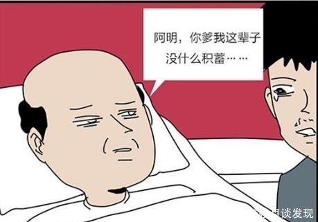 漫画|搞笑漫画：万年单身大帅哥，世界充满了二百五十度灰！