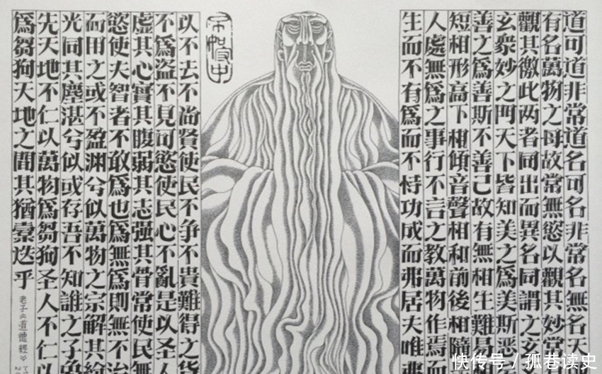 身先|立足于此,或能揭开老子留下五千文的真正意图!