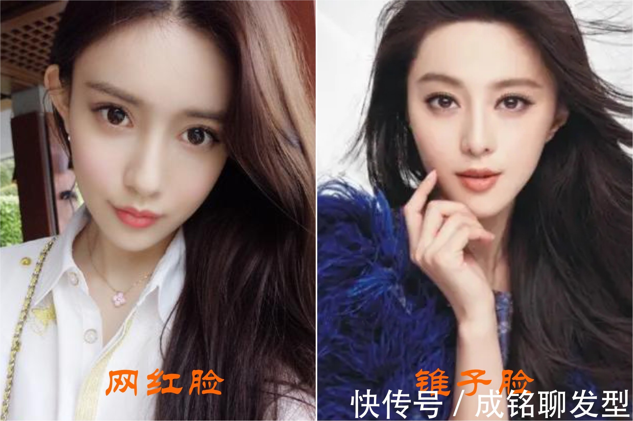 大长腿|“鹅蛋脸”和“瓜子脸”有啥区别?看懂这三个细节,区别一目了然