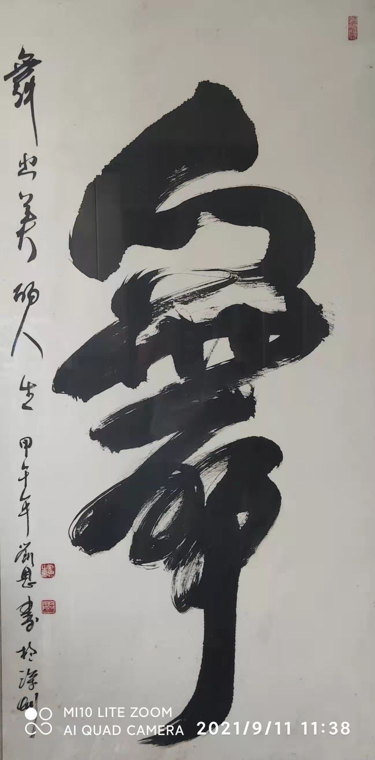 calligraphy$《时代周刊》——跨国文化国家艺术形象代表人物刘恩