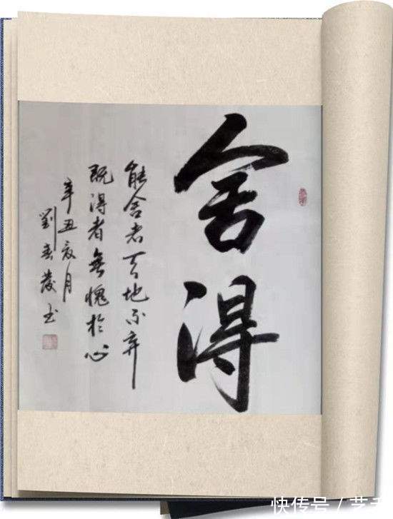 发上等愿&书法家刘春发作品《发上等愿》二十二万元落槌