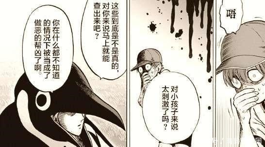 一拳超人 童帝看清了英协真面目 怪人化的过程中被埼玉阻止 全网搜 一拳超人 童帝看清了英协真面目 怪人化的过程中被埼玉阻止 全网搜