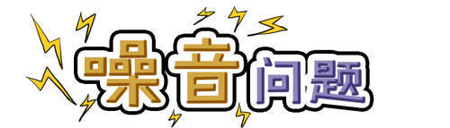 小伙伴|顶楼房子的4大问题!对症下药统统都能解决!