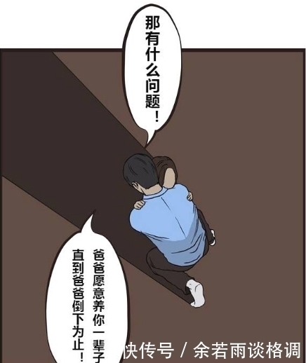 儿子|搞笑漫画：爸爸果然最喜欢女儿，让满周岁的儿子外出打工？