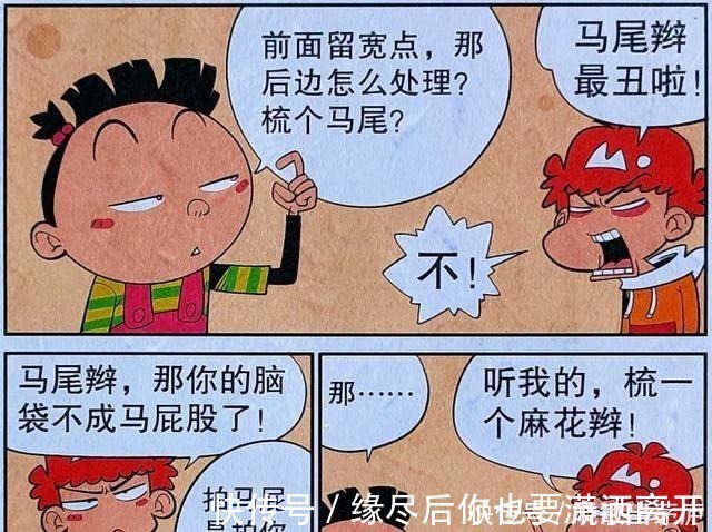 造型|衰漫画脸脸换了新发型衰衰别出心裁设计,另类造型走红校园!