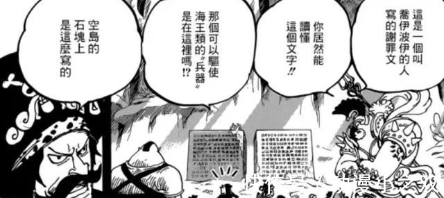 洛克斯|海贼王：尾田在4年内要填的10个大坑，黑胡子可能拥有古代兵器