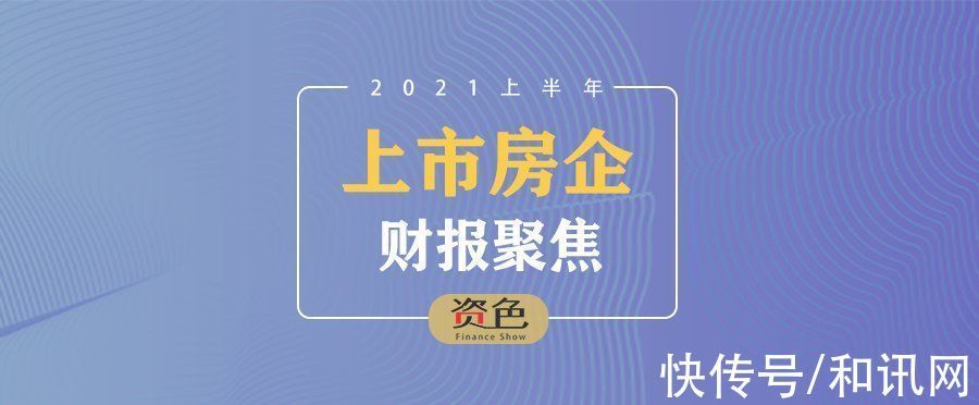 开发商|政策“底线”来了!城市更新还能成为房企利润密码吗?|寻找星辰大海③