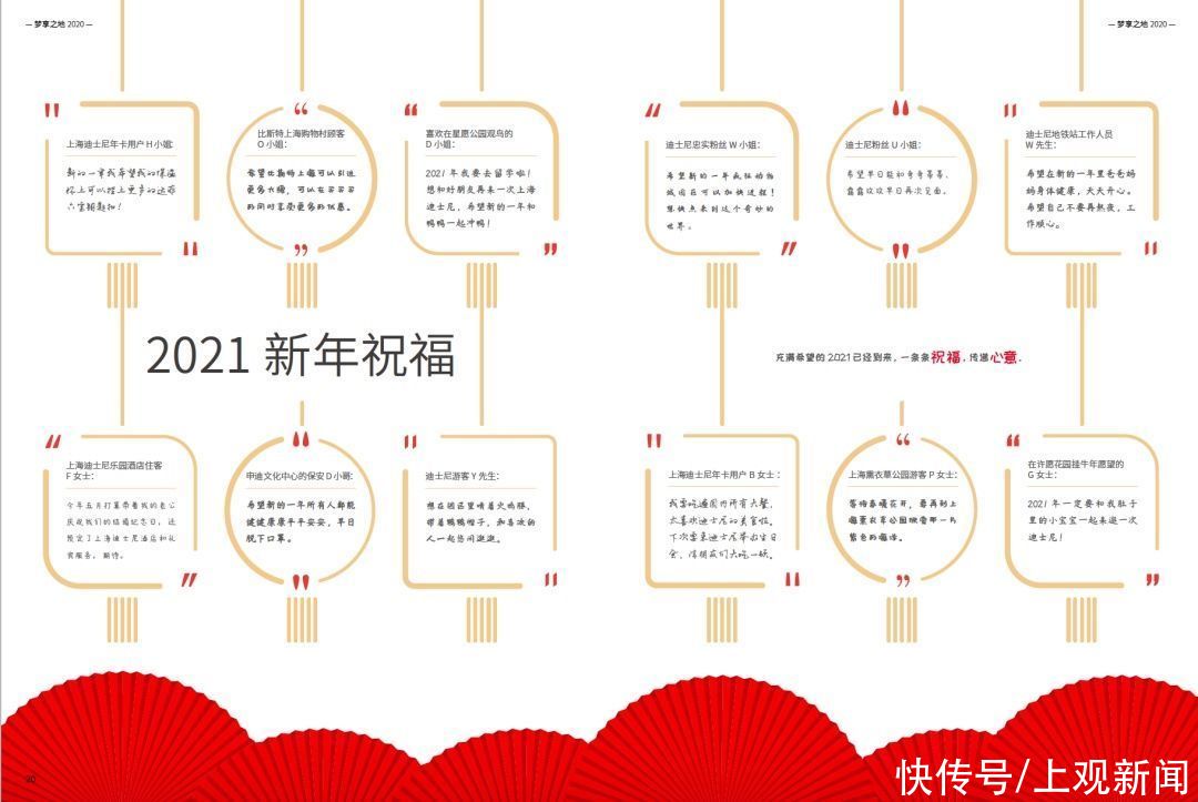 怀着最大的暖意祈福牛年的新春——2020冬季刊面世