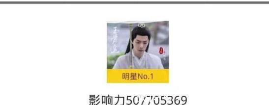 积分|肖战超话积分定格在了五亿,小飞侠的爱却依然在继续