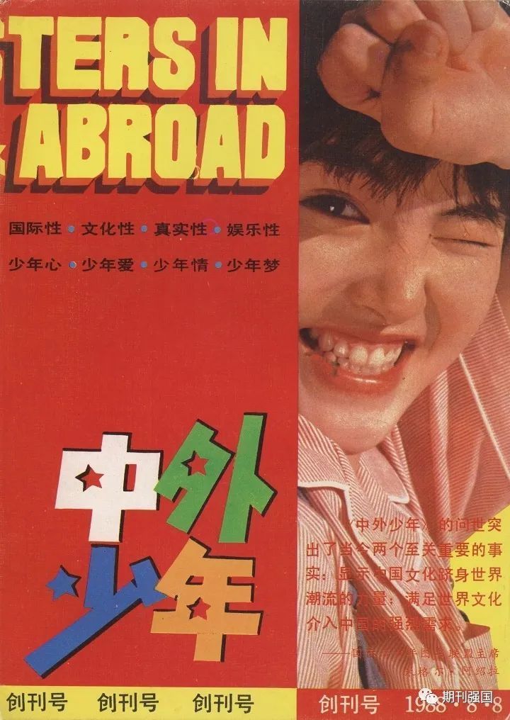 童年|这些少儿杂志都是童年的温暖记忆,哪个杂志陪伴过你?