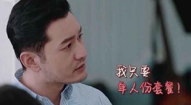 霸道|去哪里中餐厅没有赵薇黄晓明自我放纵霸道总裁人设