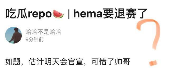 青你黑料选手都没退赛,创4和马被造谣退赛,微博已有水军刷词条