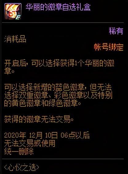 代币|DNF体验服魔王无法用代币购买，是BUG还是策划在试探呢？
