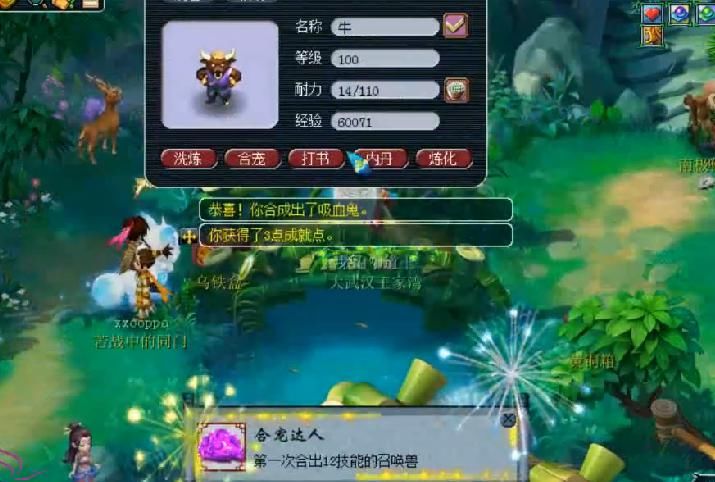 须弥|梦幻西游：6技能须弥胚子回炉弹出稀有成就，全服第一机关兽出炉！