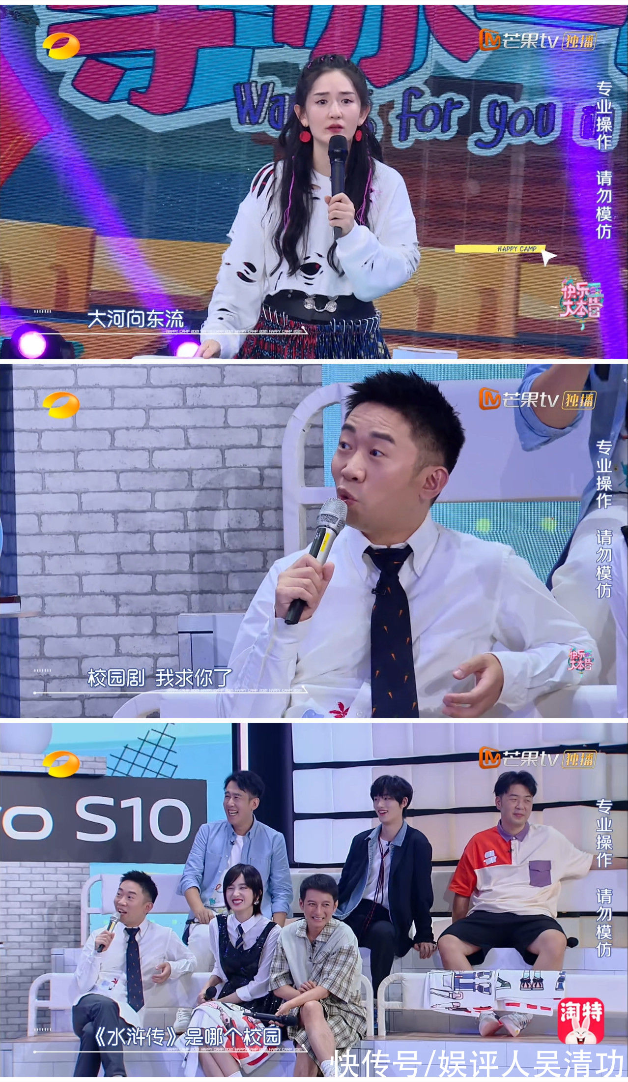 好汉歌|谢娜回归《快乐大本营》首期表现堪忧，与潮流脱节，但依然很搞笑