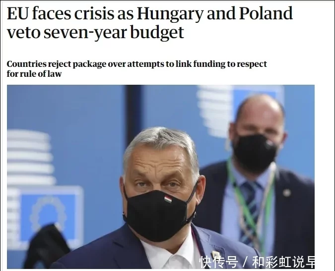 匈牙利、波兰否决1.8万亿欧元预算