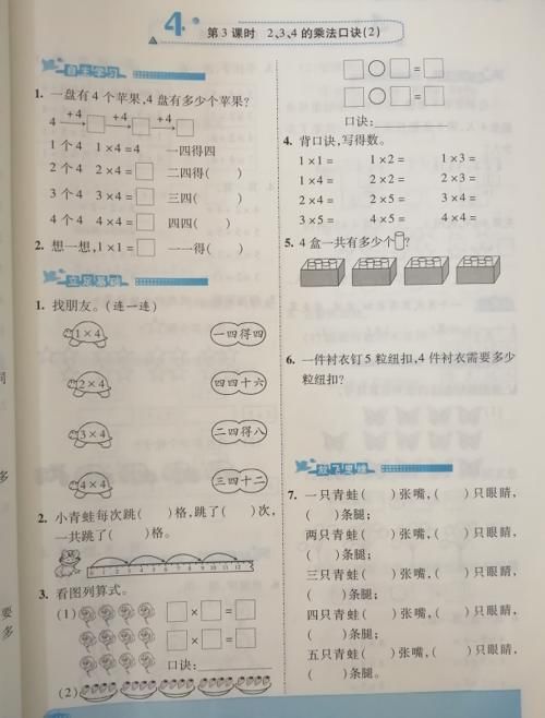 知识点|二年级数学作业，忽视3个知识点，乘法口诀容易错