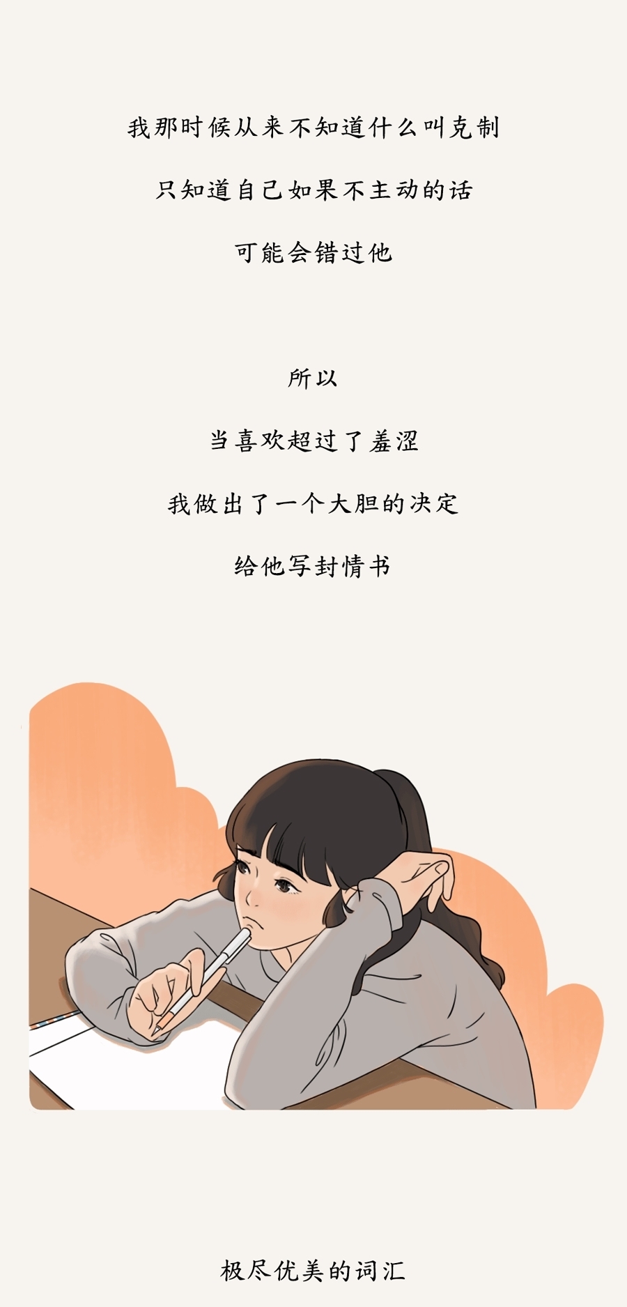  女孩子|主动的女孩子真的很「廉价」吗？