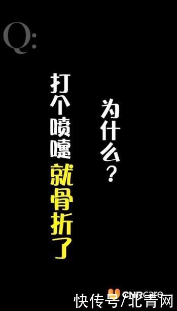 補鈣|天天補鈣，怎么還被查出骨質疏松？而且打個噴嚏就骨折了