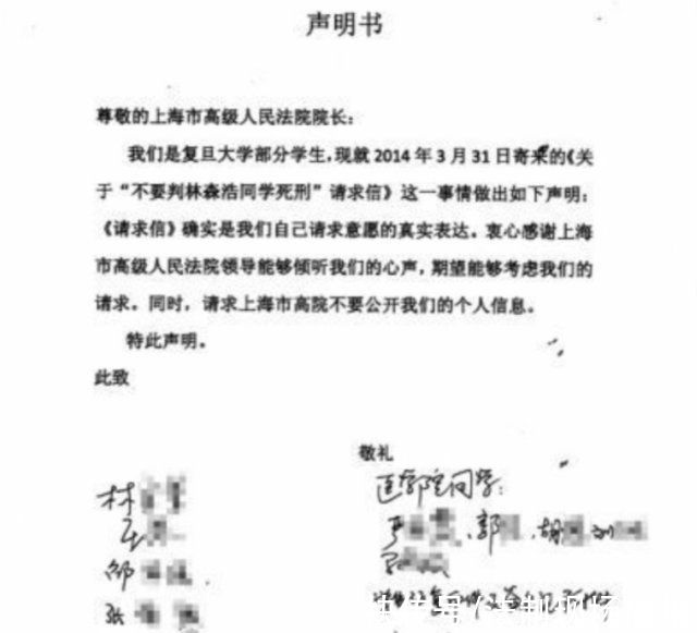 投毒男！复旦“投毒男”林森浩毒死舍友，被判死刑，177名师生却为他求情