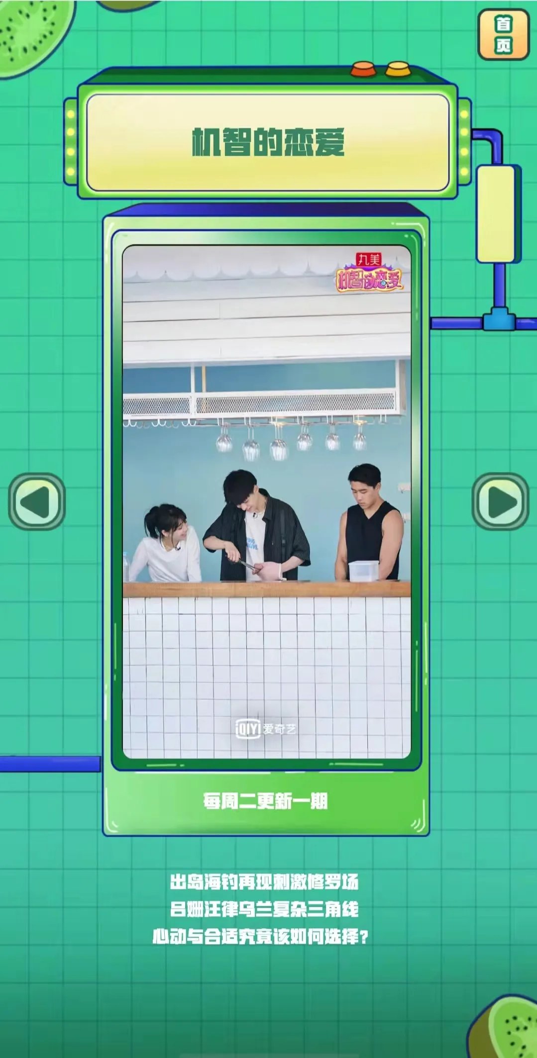 X 線索頻出，《最后的贏家》陷推理疑云，燒腦挑戰(zhàn)加倍升級