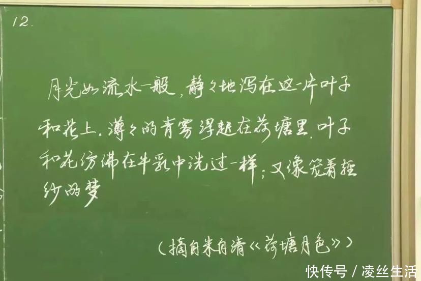 板书|这位帅气男教师的“逆天”板书走红！各科教师板书比拼谁赢了？