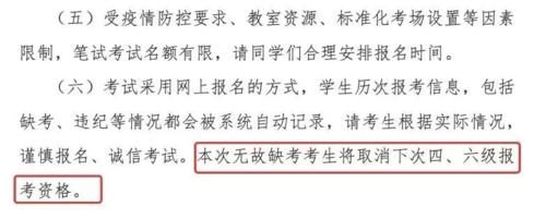 有没有|重要提醒：这些情况的同学不能参加12月四六级考试，看看有没有你