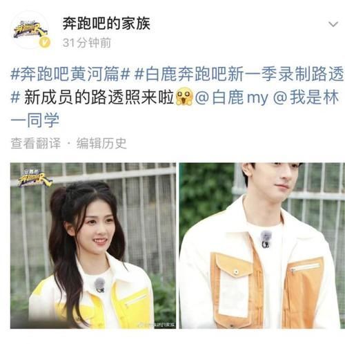 跑男新成員,白鹿林一強勢加盟,蔡徐坤Lucas退出,你期待嗎?