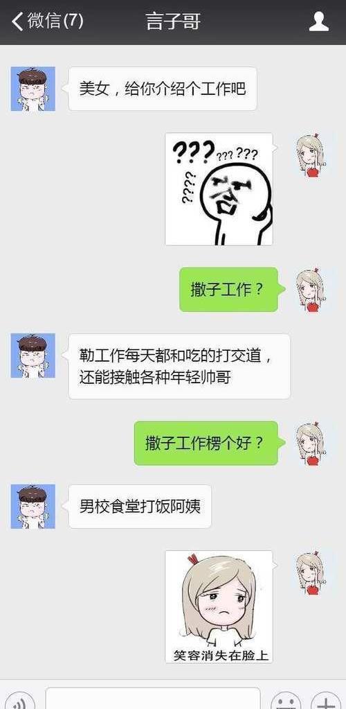 学生发短信请假，一不小心发成了“老婆，我难受”，第二天……