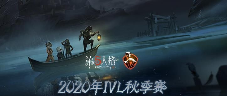 正确|第五人格：牵制多久算“合格”？热乎的秋季赛数据，给出正确答案