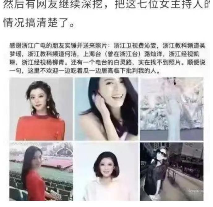 搬好馬扎來吃“七仙女”大瓜，7位主持人名單明細(xì)來咯！