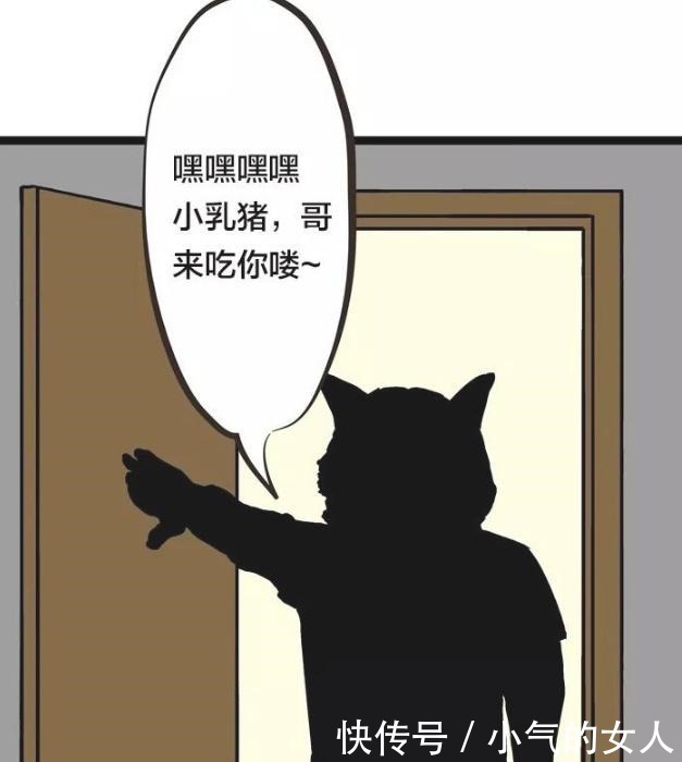 搞笑漫画大灰狼“挑软柿子”找到文弱猪老三！场面很尴尬…