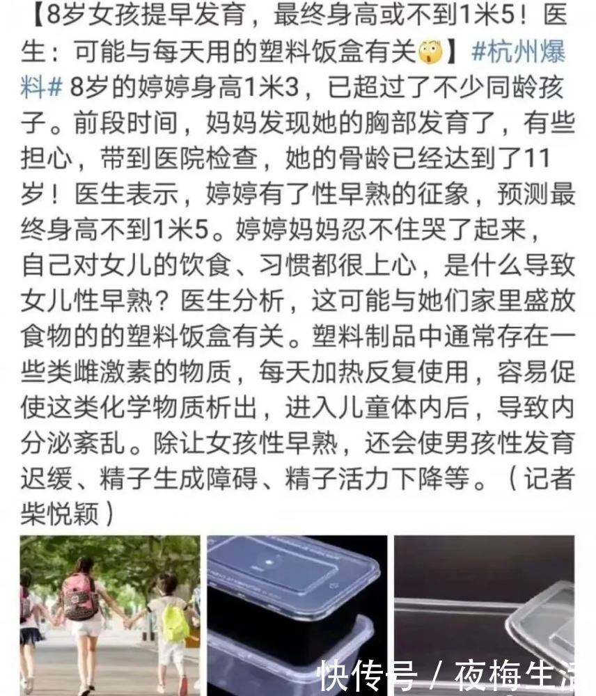 儿童性|中国53万儿童性早熟，就诊率却不到3成，孩子的这些“变化”你一定要留意