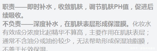 护肤品|输在“广告”上的补水保湿护肤品!安全好用的口碑王牌孕妇护肤品