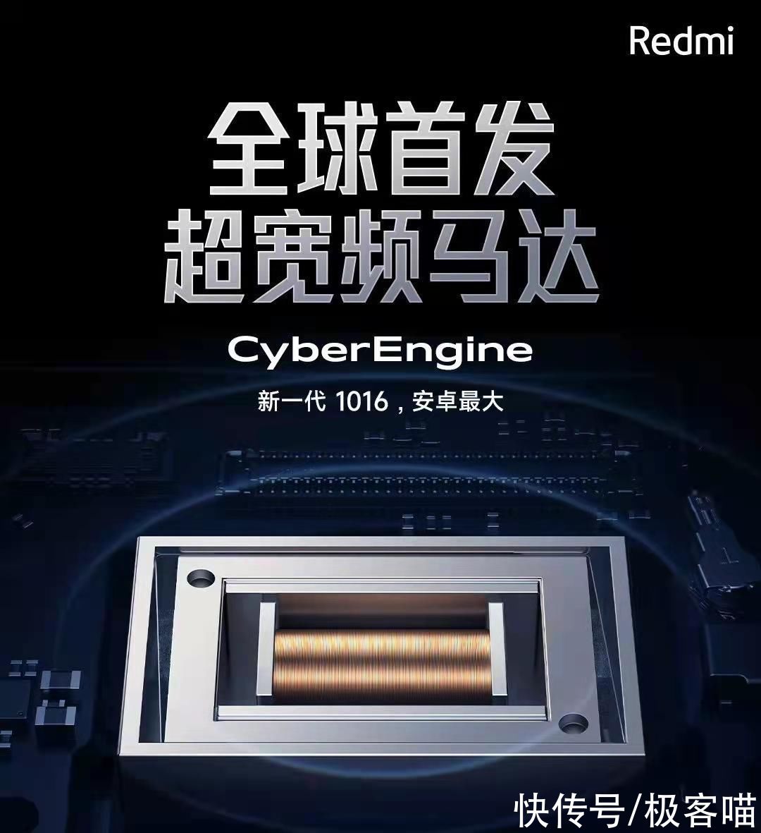 电竞版|Redmi最强游戏手机诞生！图形性能媲美A15,定档16号发布