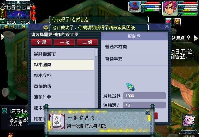 梦幻|梦幻西游帮派升级喽!