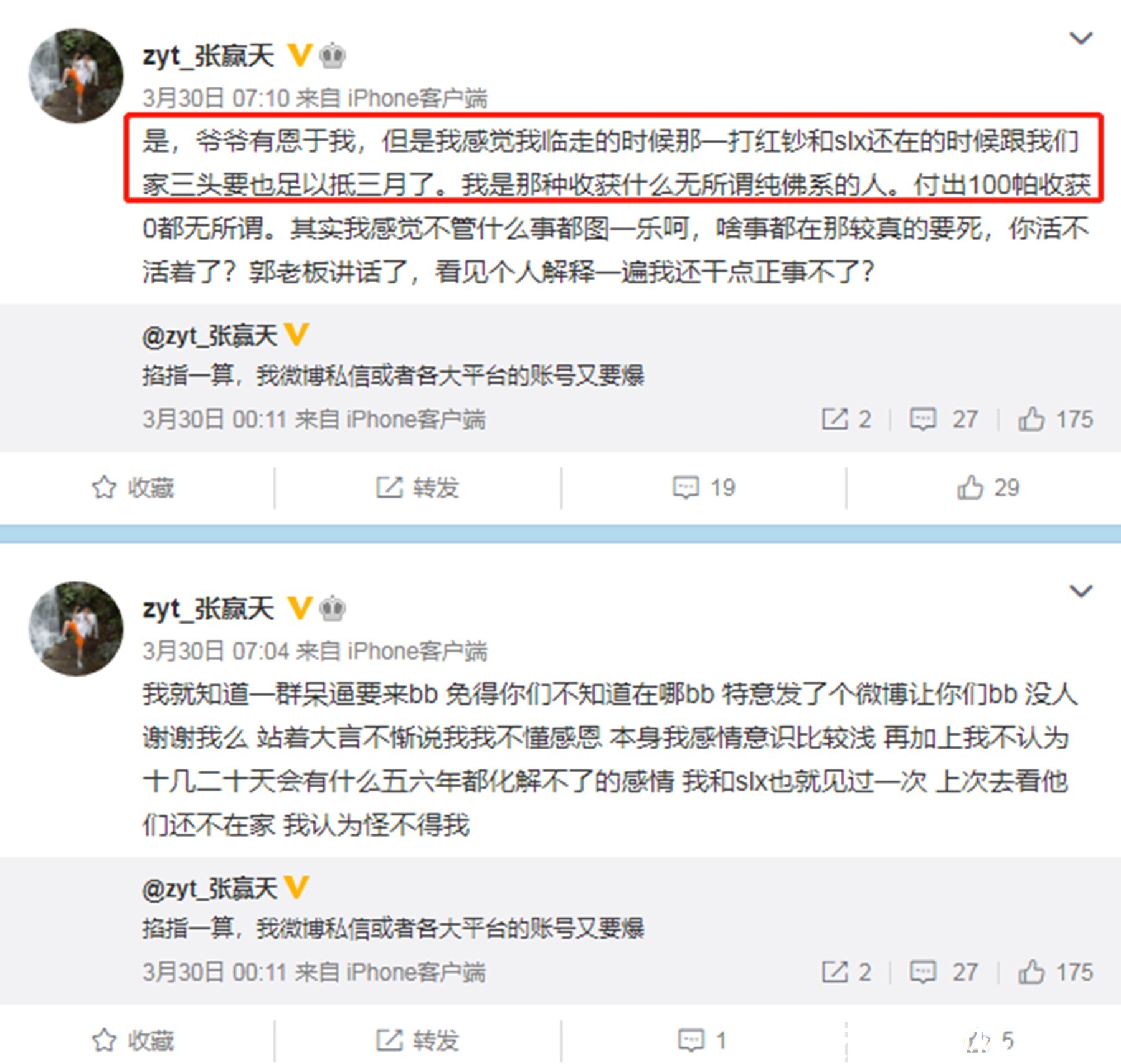 《变形计》最苦爷爷去世！主人公发文太冷漠：临走给了钱，两清了