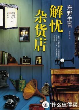  东野|东野圭吾几十部作品中，高分作品有哪些？