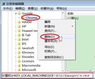 chrome|卸载chrome浏览器的步骤