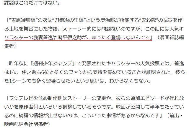 伦理|薛定谔的伦理问题，《鬼灭之刃》疑似因为伦理问题而无法出续作