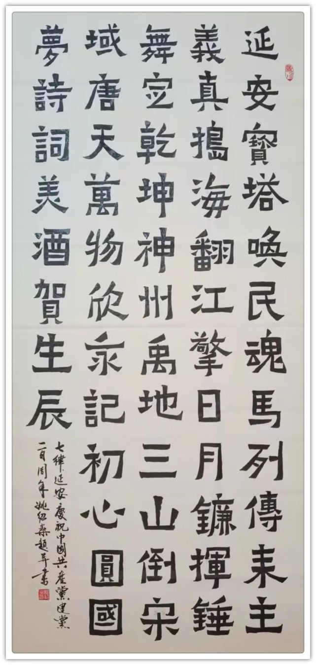 秦咢生#「名家特刊」著名书画家姚绍燊作品欣赏